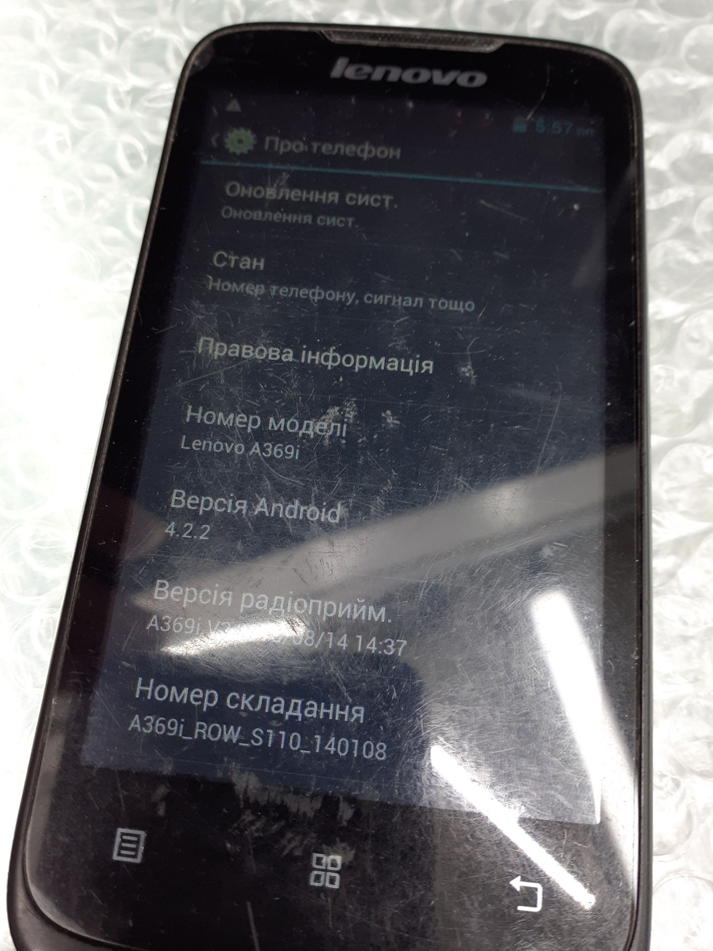 Телефон Lenovo A369i - фото фото фото 2