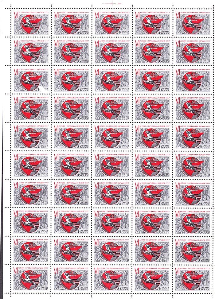 ZM   СССР  1975 г  MNH  -  лист  - спартакиада - фото фото фото 0