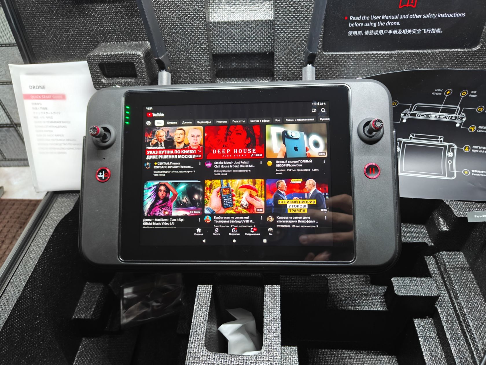 Повний комплект від дрона Autel MAX 4N/Пульт на Android 11- 4GB/128GB +Кейс + Зарядний пристрій на 120w - фото фото фото 9