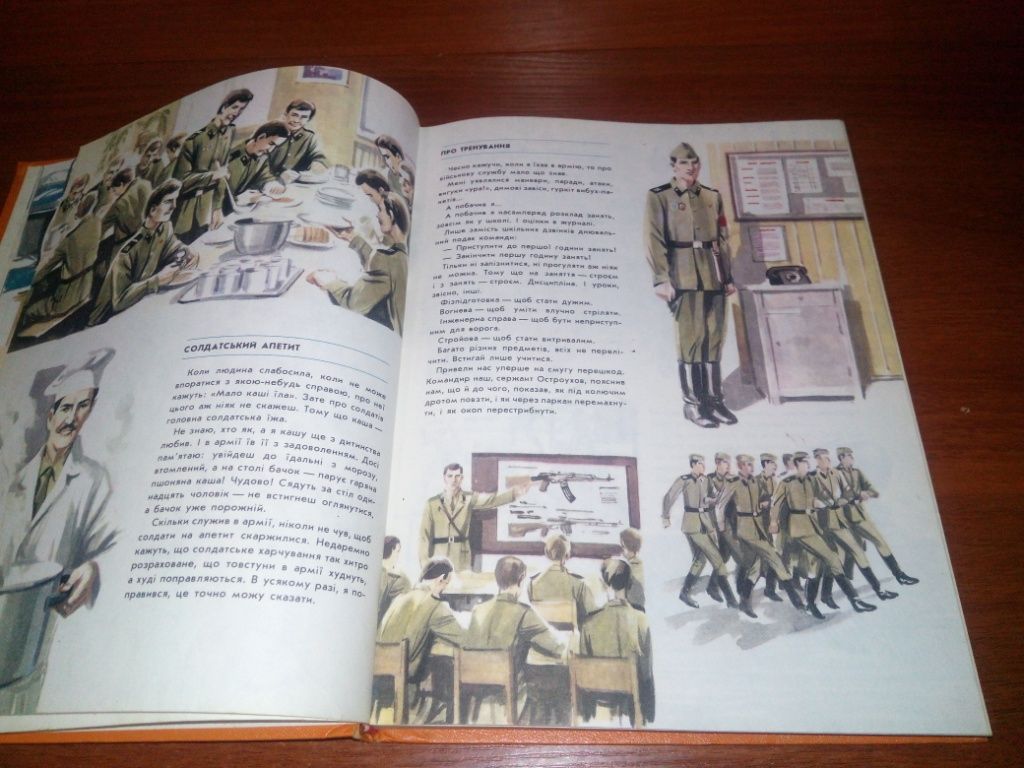 Борис Нікольський АРМІЙСЬКА АЗБУКА - фото фото фото 2