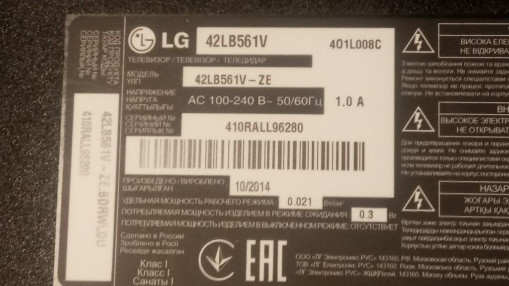 ПЛАТА БЛОК ПИТАНИЯ  EAX65423701      (2.0) С TV LG 42LB561V РАЗБОРКА - фото фото фото 7