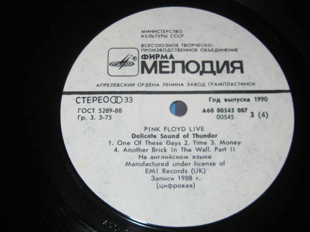 Пластинка Pink Floyd Пинк Флойд 2 LP - фото фото фото 5