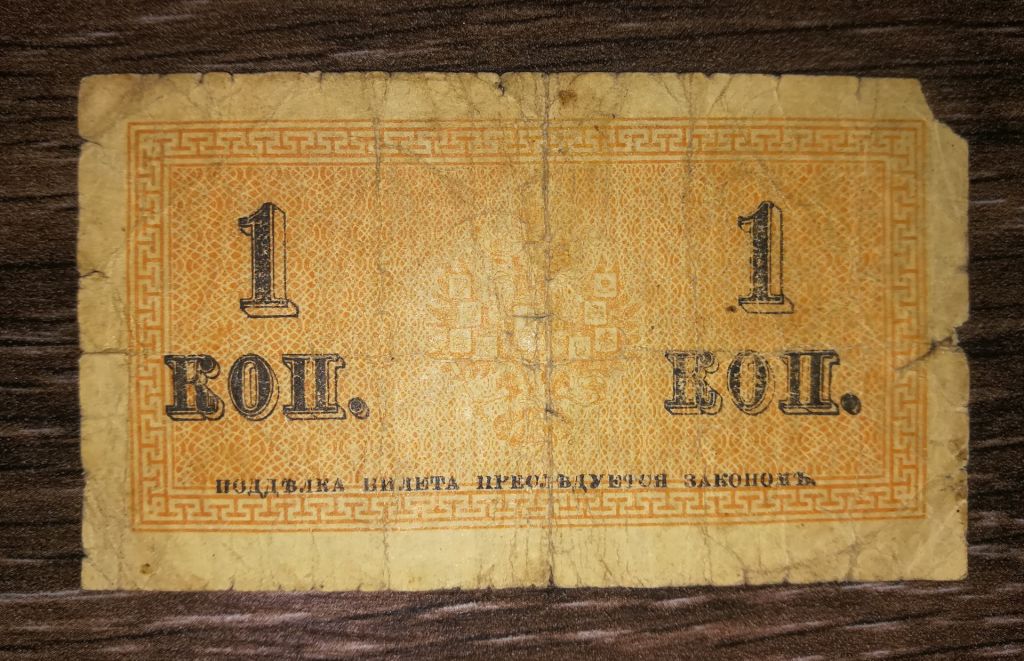1 копейка 1915 - фото фото фото 1