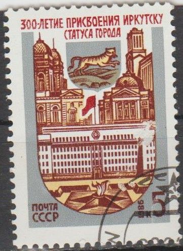 CCCР 1986 Иркутск - фото фото фото 0