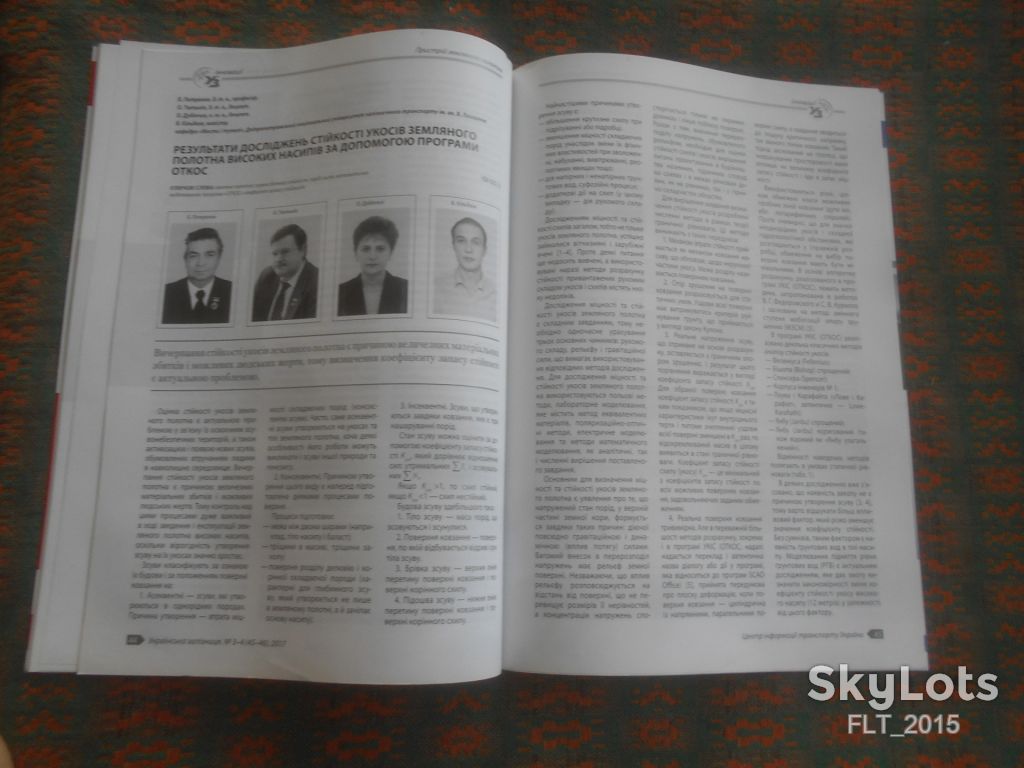 Журнал : Українські залізниці  №  03 - 04    2017 р. - фото фото фото 5