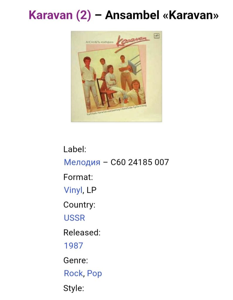 Karavan - Караван - 1985.  (LP). 12. Vinyl. Пластинка. Latvia. Rare. - фото фото фото 4