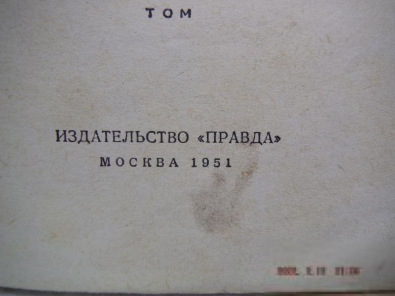 Стара книга Салтыков-Щедрин 1951 року Том 7 - фото фото фото 5
