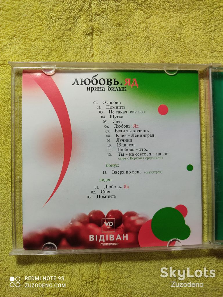 CD Ирина Билык - Любовь яд - фото фото фото 2