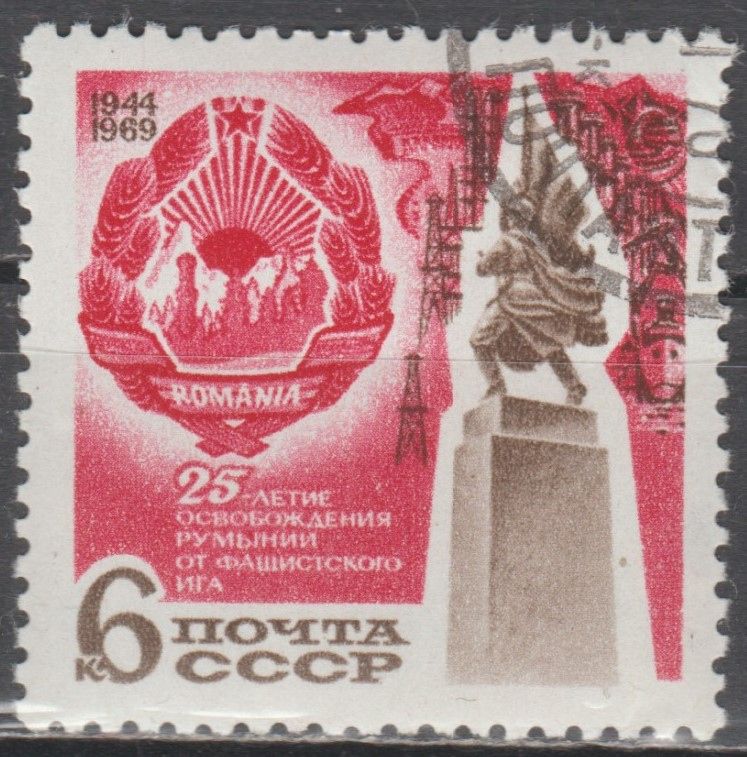 СССР 1969 Румыния - фото фото фото 0