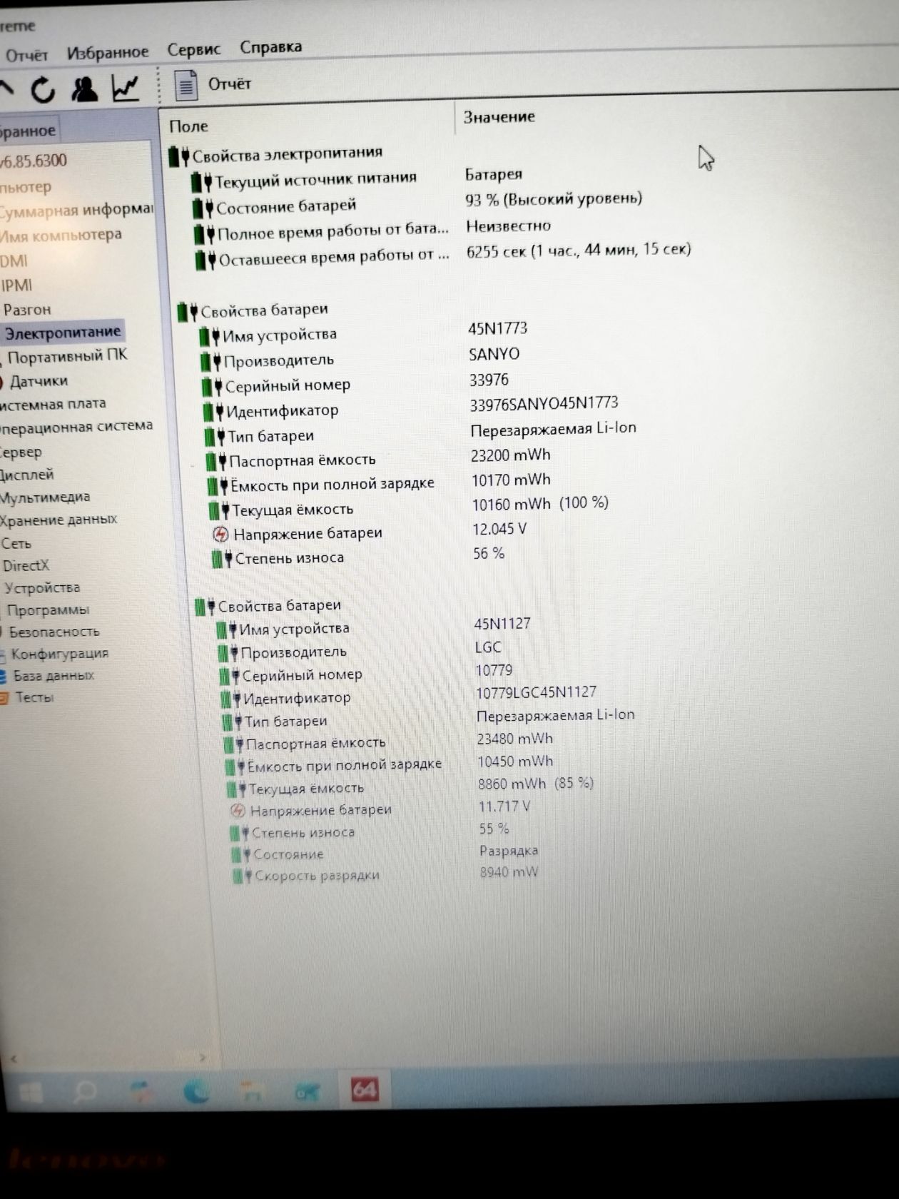 Ноутбук Dell Inspiron N5110 - фото фото фото 13