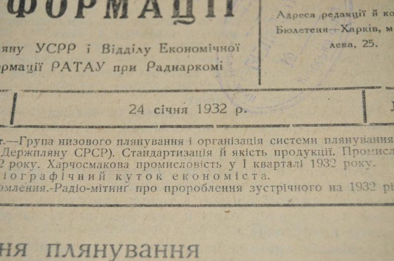БЮЛЛЕТЕНЬ ЭКОНОМИЧЕСКОЙ ИНФОРМАЦИИ 1932Г. №4 - фото фото фото 1