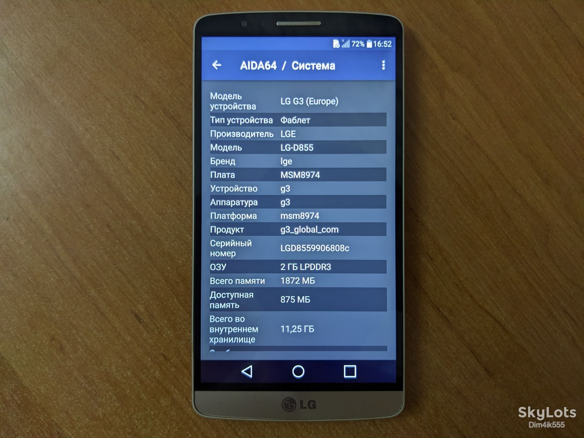 Смартфон LG G3 D855 + кабель зарядки - фото фото фото 1