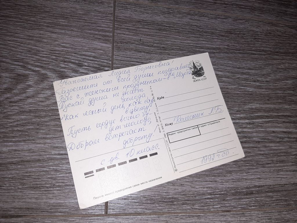Открытка СССР 8 марта  1990г. - фото фото фото 1