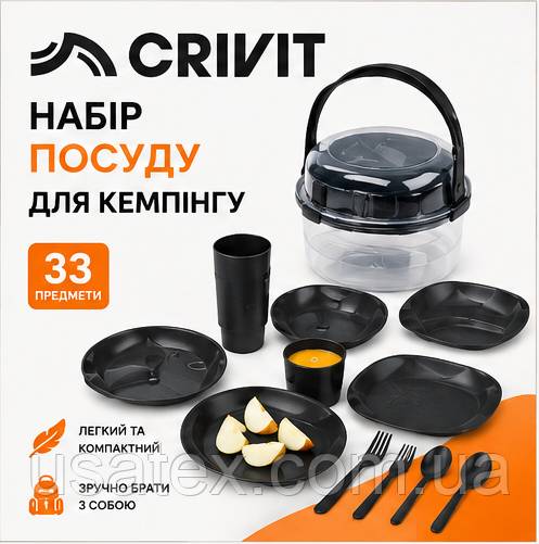Набір туристичного посуду CRIVIT 33 предмети на 4 особи для кемпінгу та пікніка - фото фото фото 0