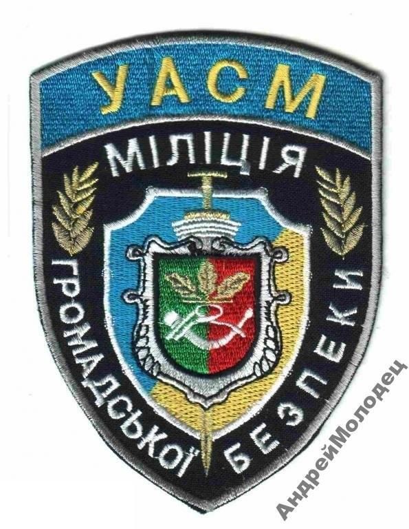 Шеврон. Украина. МВД. voen - фото фото фото 0