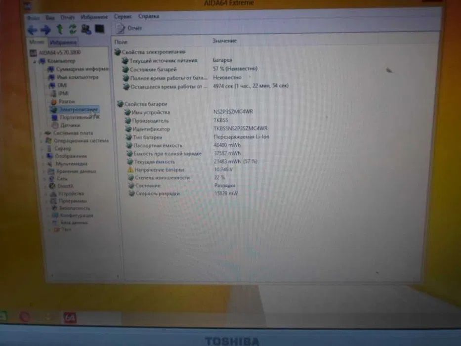 Toshiba SATELLITE C870-1GX/ 17,3 - фото фото фото 5