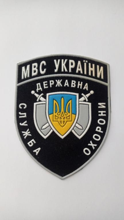 Шеврон. Україна. МВС. Державна служба охорони. olks - фото фото фото 0