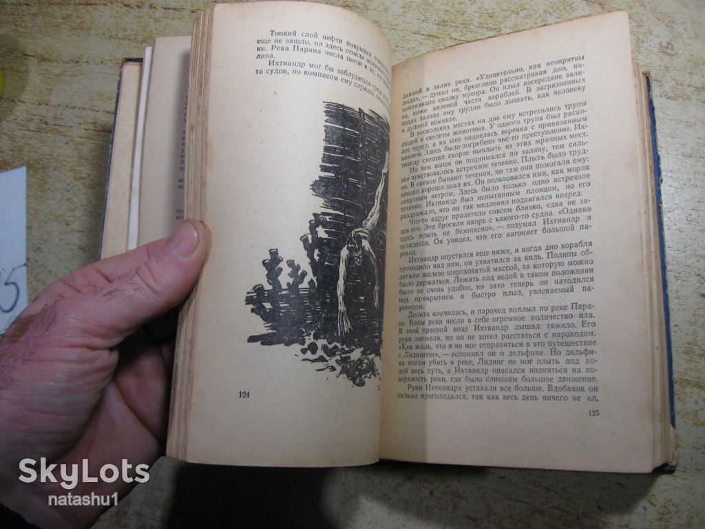 а.беляев 1958г фантастика - фото фото фото 8