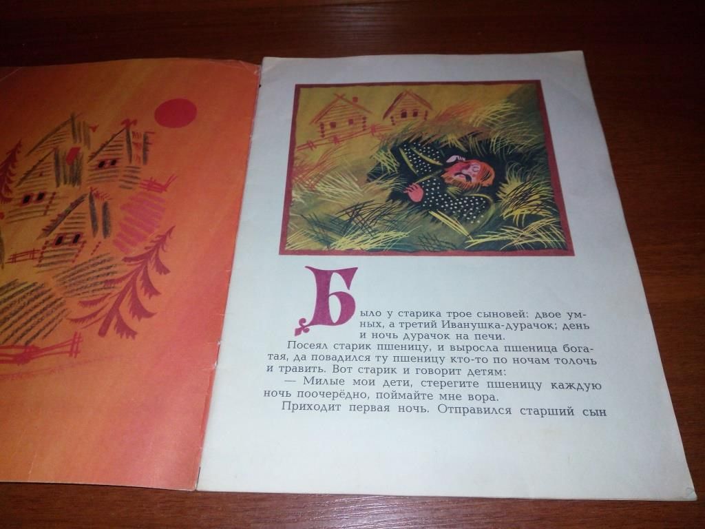 Сивка-Бурка - фото фото фото 1