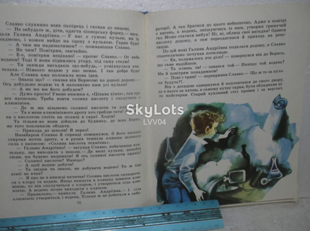 Христенко. Про Андрійка, сонечко і вільний вітер. Ув формат - фото фото фото 7