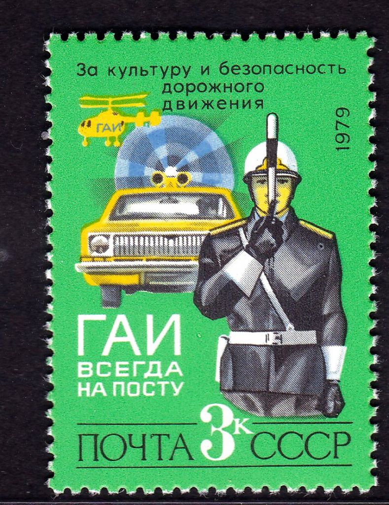 Авиация .  СССР  19879 г MNH - ГАИ - фото фото фото 0