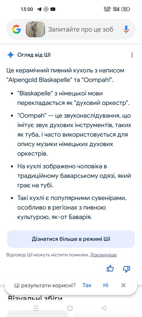 Бокал пивний Німеччина - фото фото фото 1