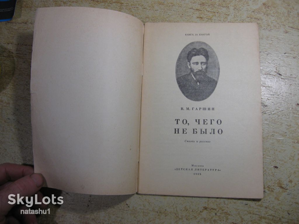 дитяча література. детская литература. - фото фото фото 1