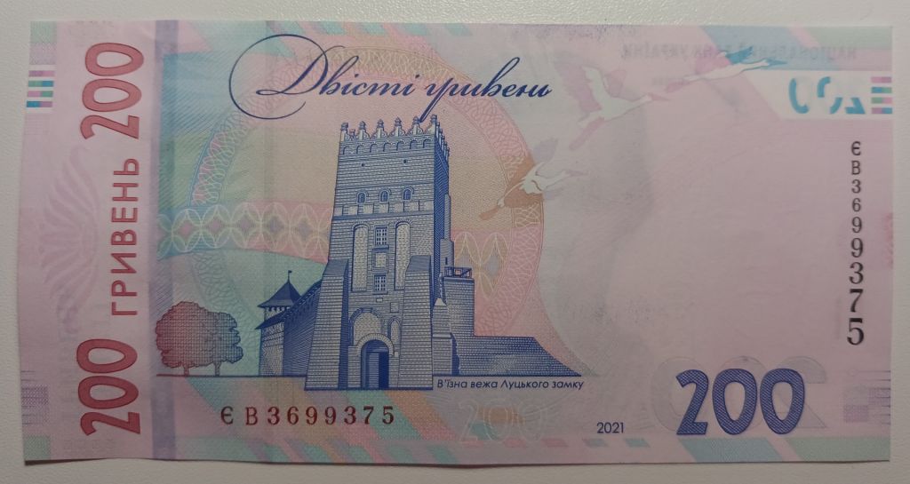 Україна 200 гривень 2021 року. Шевченко UNC Серія ЄВ 3699375 - фото фото фото 2