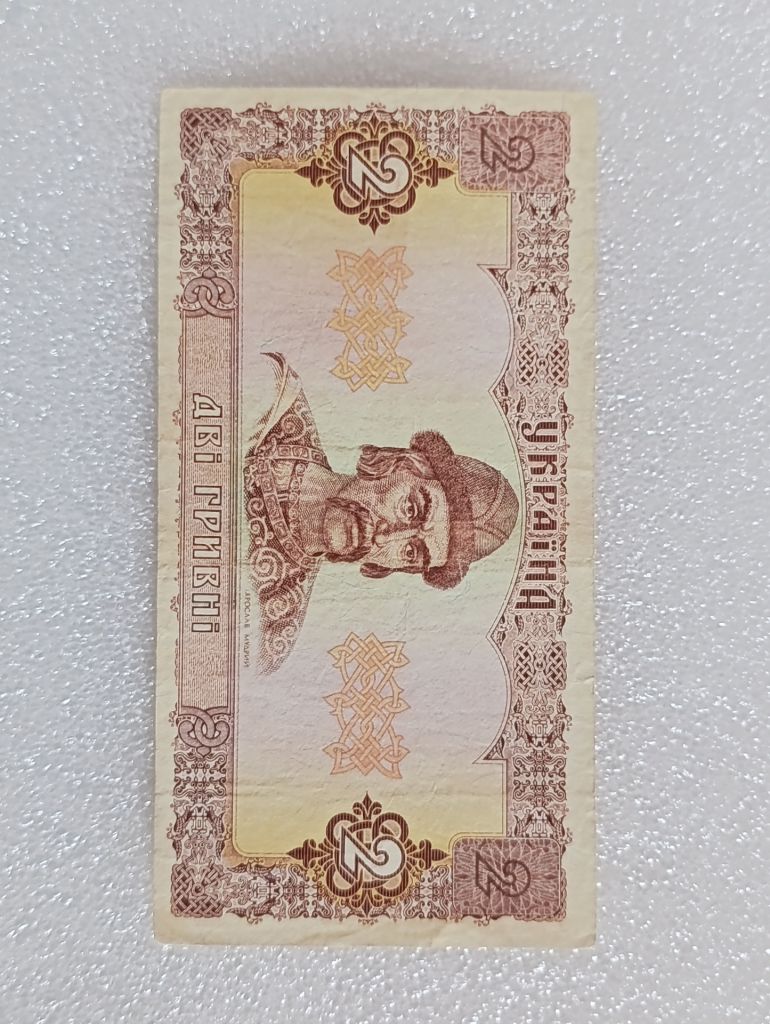 2 грн. 1992 р. Гетьман СА - фото фото фото 0