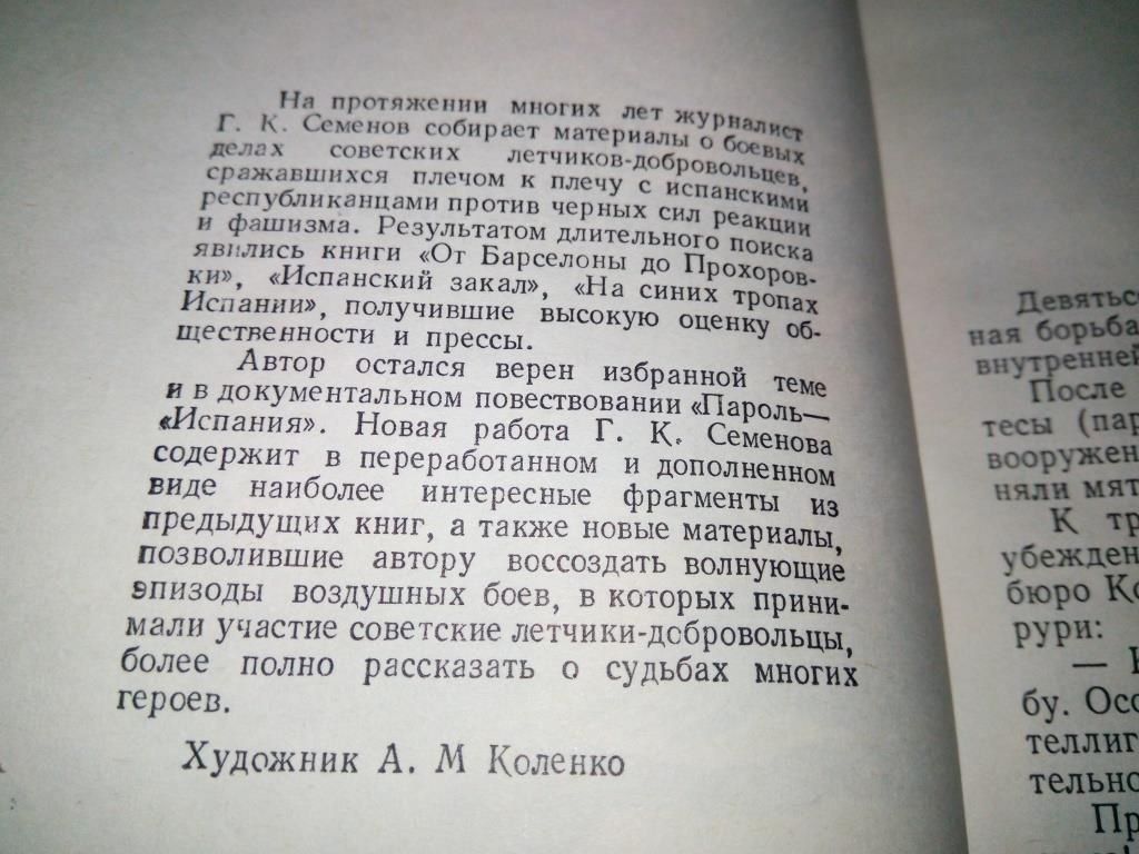 Перфильева ДАЛЕКО ЛИ ДО САЙГАТКИ?   (Рисунки Б. Винокурова) - фото фото фото 2