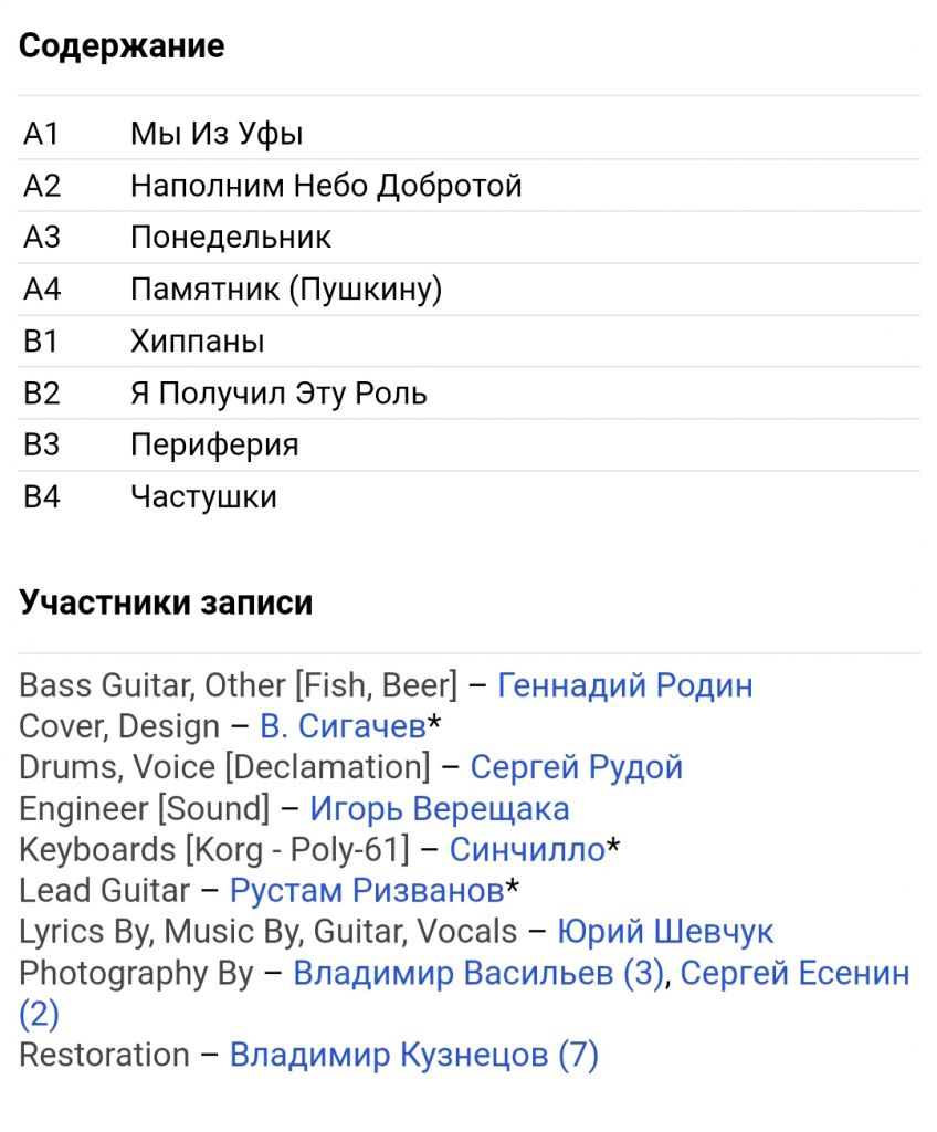 ДДТ / Юрий Шевчук - Периферия - 1984.  (LP). 12. Vinyl. Пластинка. - фото фото фото 5