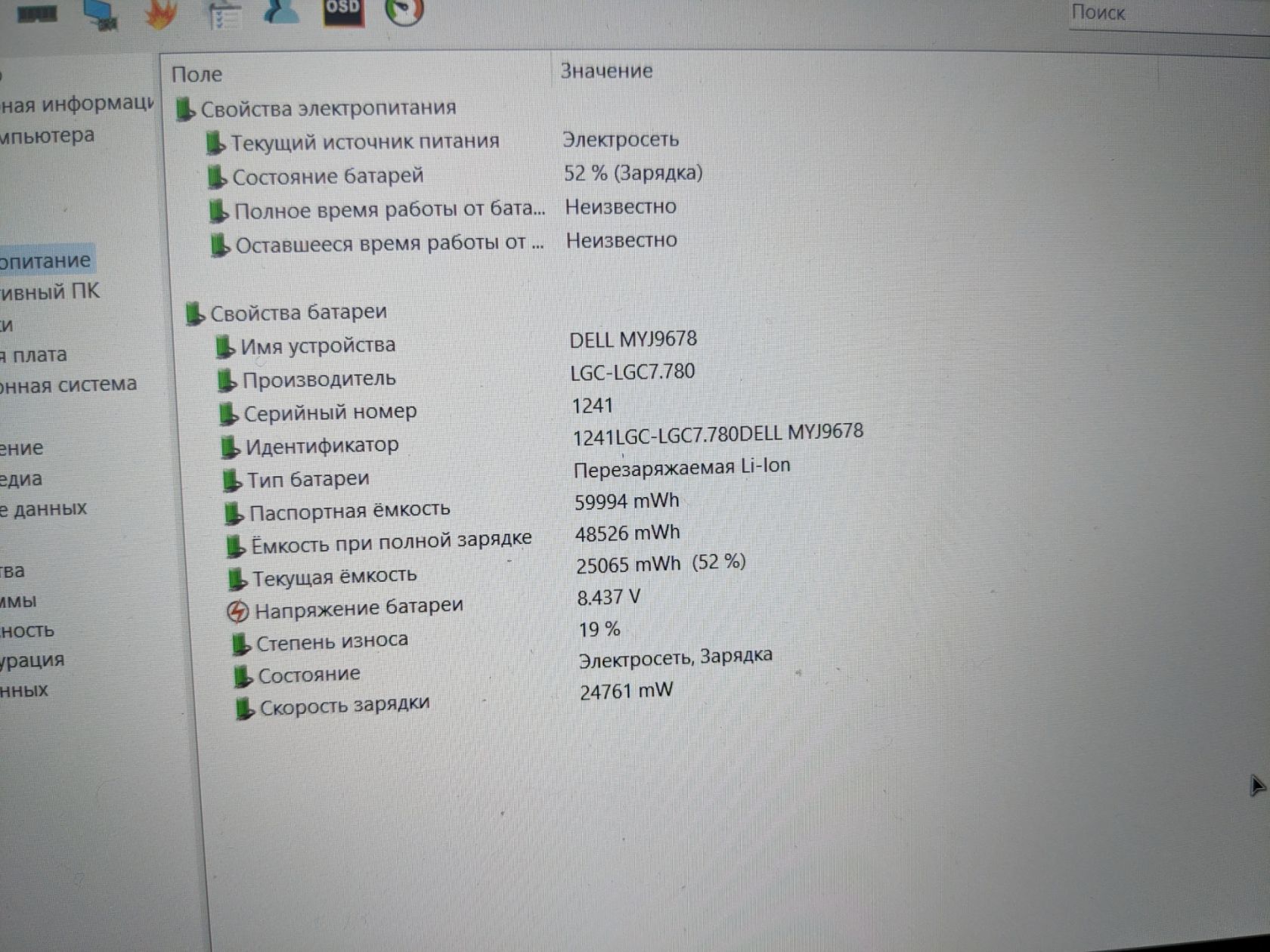 2202 Ноутбук Dell Latitude 7280 - фото фото фото 6