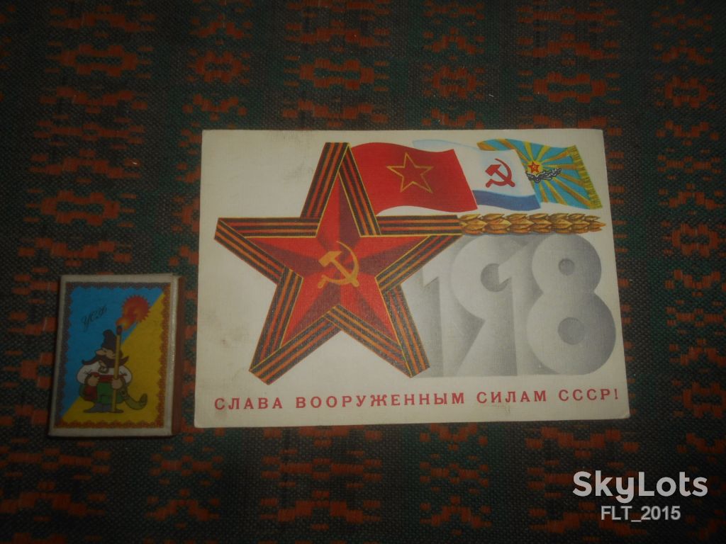 Слава  Вооруженным Силам СССР  ! Худ.  Б.Скрябин    1984 г. - фото фото фото 0