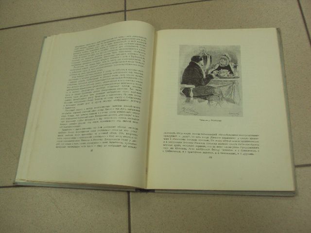 книга альбом агин стернин 1955 москва №13387 - фото фото фото 7