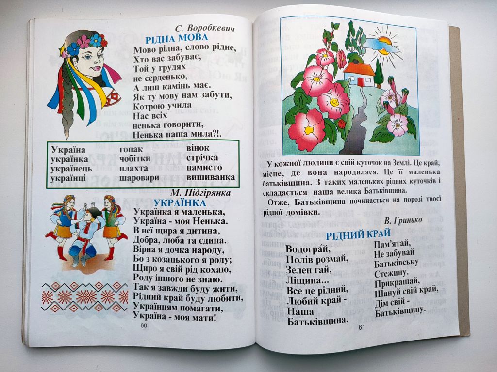 Віконце.     (2) Буквар. Букварик для дошкільного віку. Єрошкіна, Сорокун. Кіровоград 2006р. - фото фото фото 5