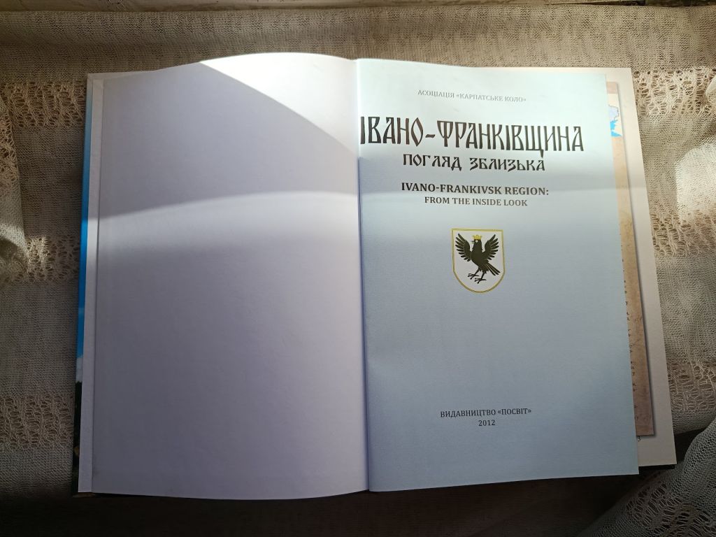 Івано-Франківщина. Погляд зблизька. Фотоальбом  ( укр., англ.) - фото фото фото 1