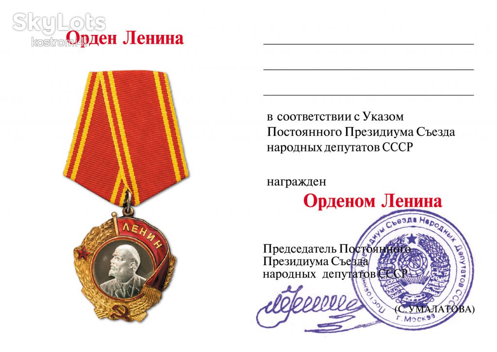 Удостоверение  " Ленин "- 10 штук - фото фото фото 0