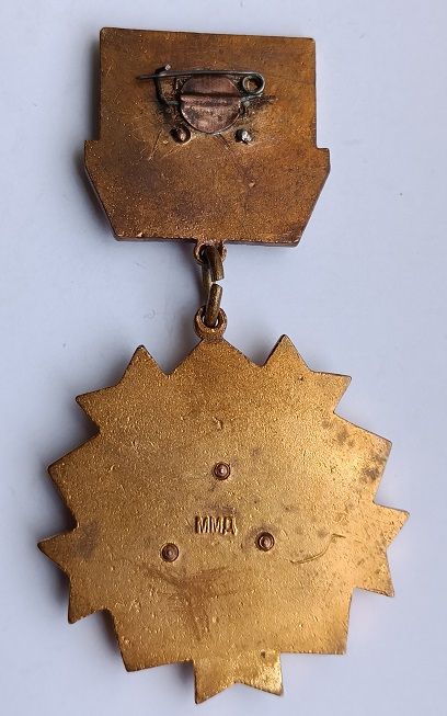 СССР.Знак "Ветерану гвардейских минометных частей".ММД - фото фото фото 1