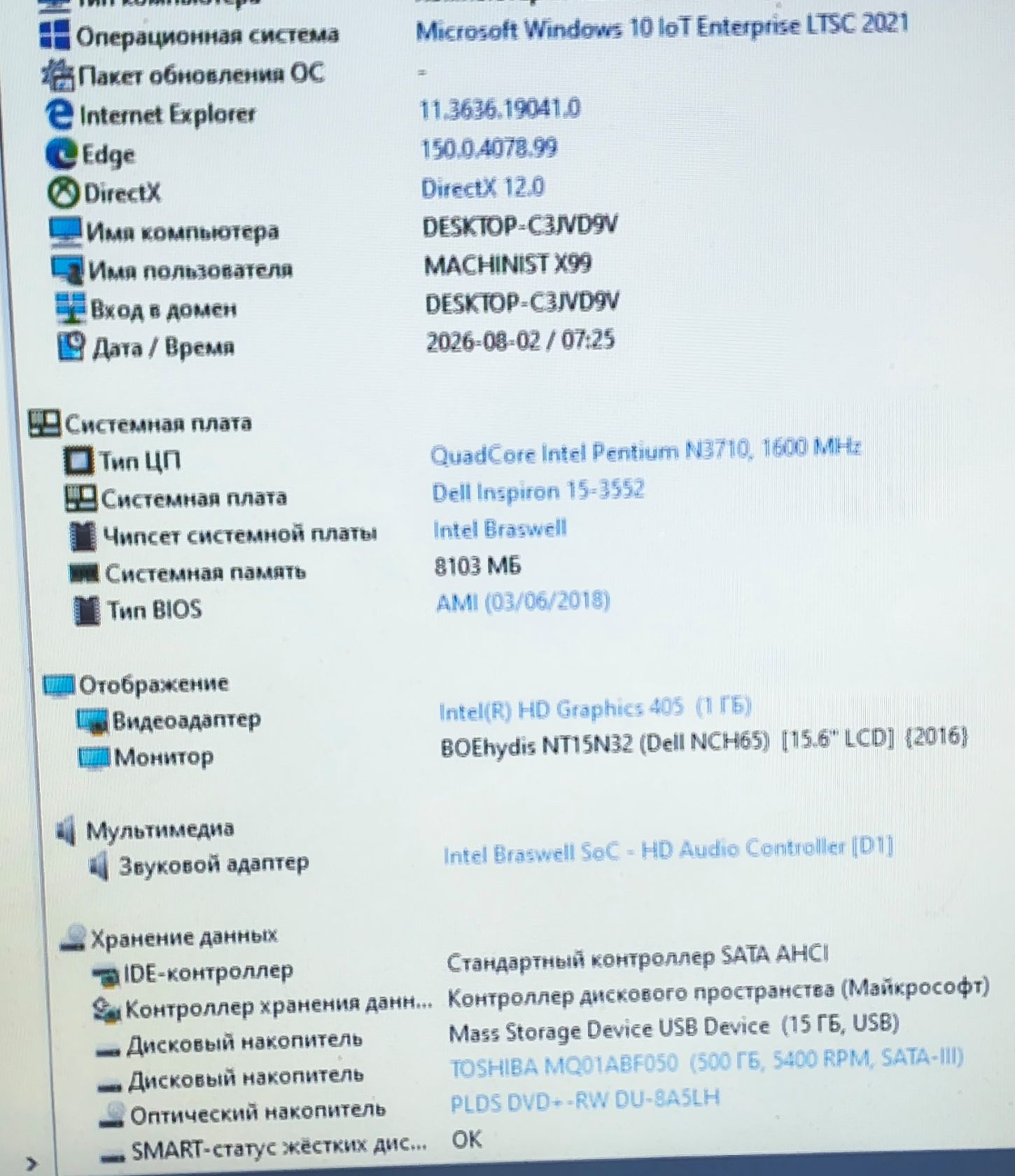 Ноутбук DELL Inspiron 15 - фото фото фото 6