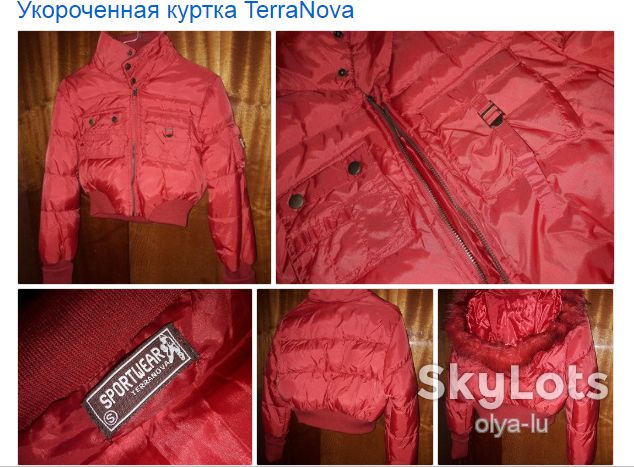 Укороченная куртка TerraNova - фото фото фото 0