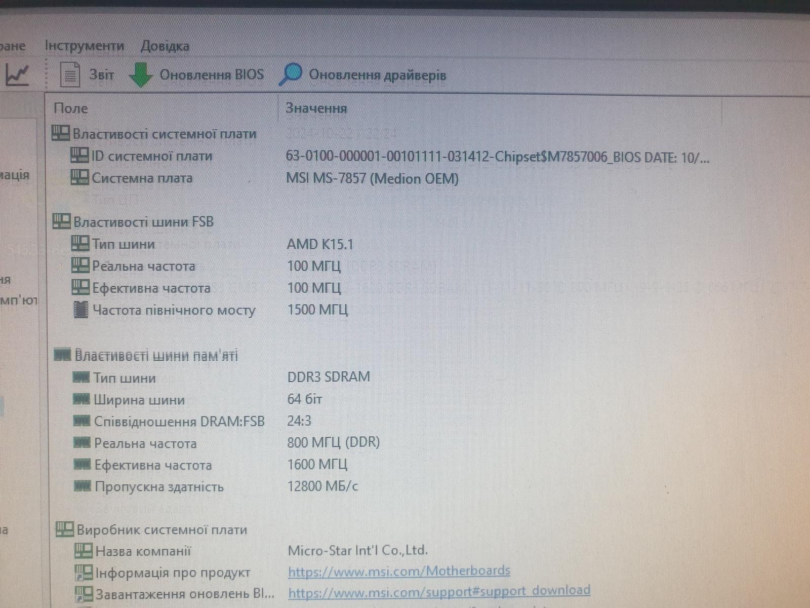 MSI MS-7857 + Intel AMD A4-6300 + Охолодження  Сокет FM2 B25 - фото фото фото 1