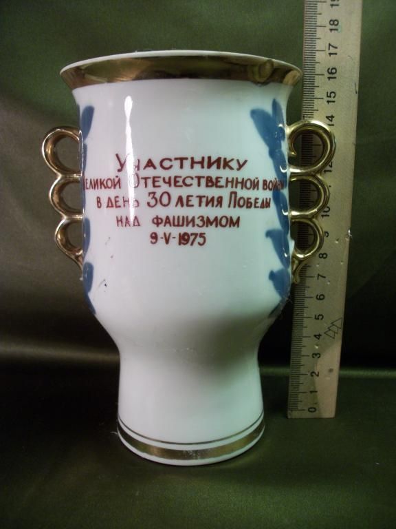 4.249 Ваза участнику Великой Отечественной войны в день 30 летия Победы над фашизмом - фото фото фото 2