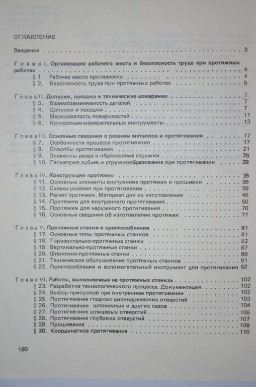 Протяжні роботи - фото фото фото 2