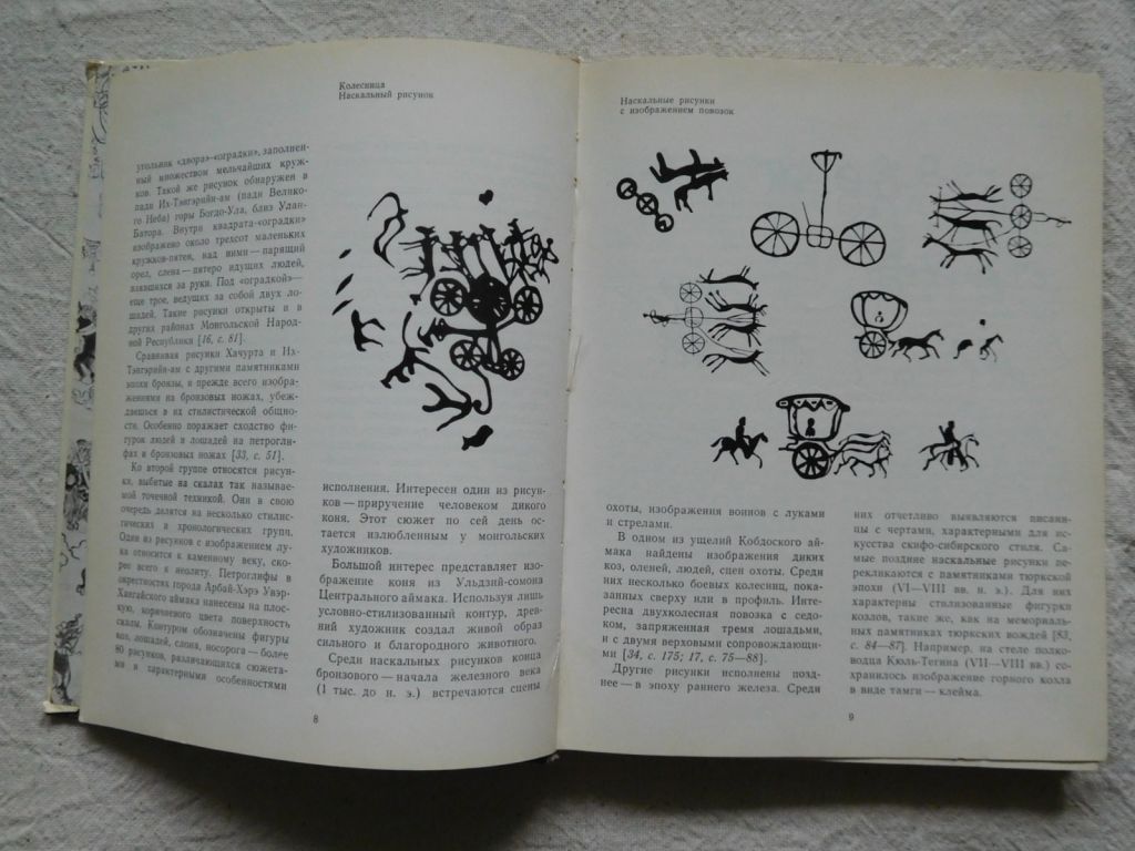 Искусство Монголии - фото фото фото 8