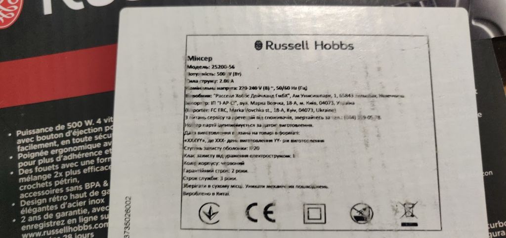 Миксер Russell Hobbs Retro 25200-56 № 22171010 - фото фото фото 3