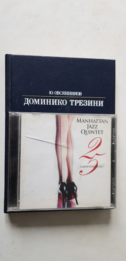 Ю.Овсянников Доминико Трезини 1987р. - фото фото фото 1
