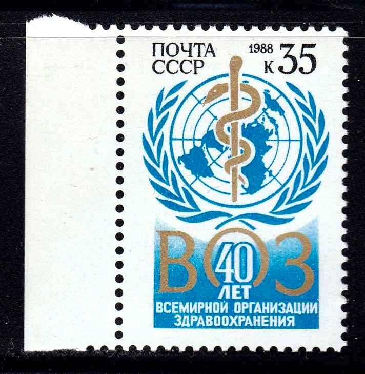 ZM  СССР 1988  г  MNH - - фото фото фото 0