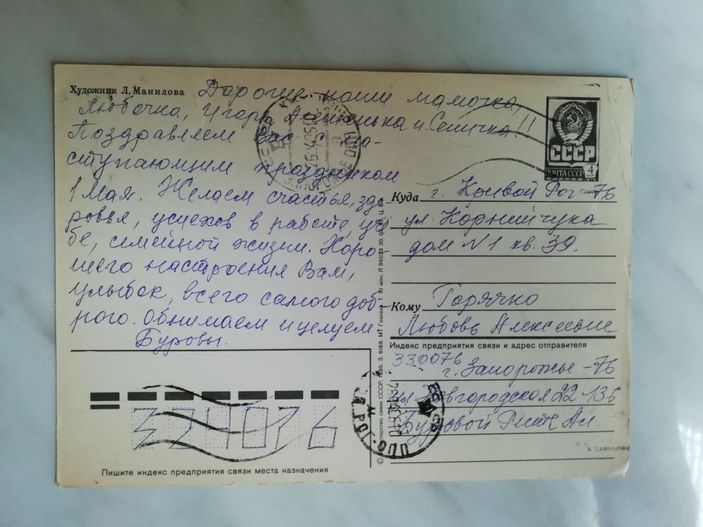 1 Мая Худ.Манилова 1985г. - фото фото фото 1