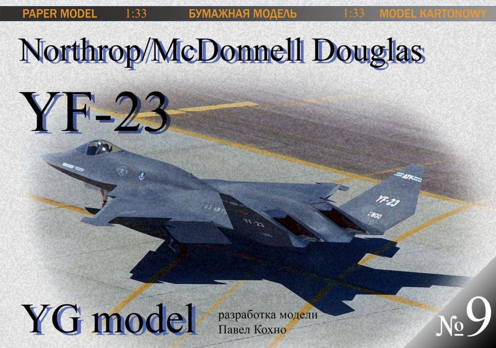 Northrop/McDonnell Douglas YF-23  (YG Model) [1:33] - фото фото фото 0
