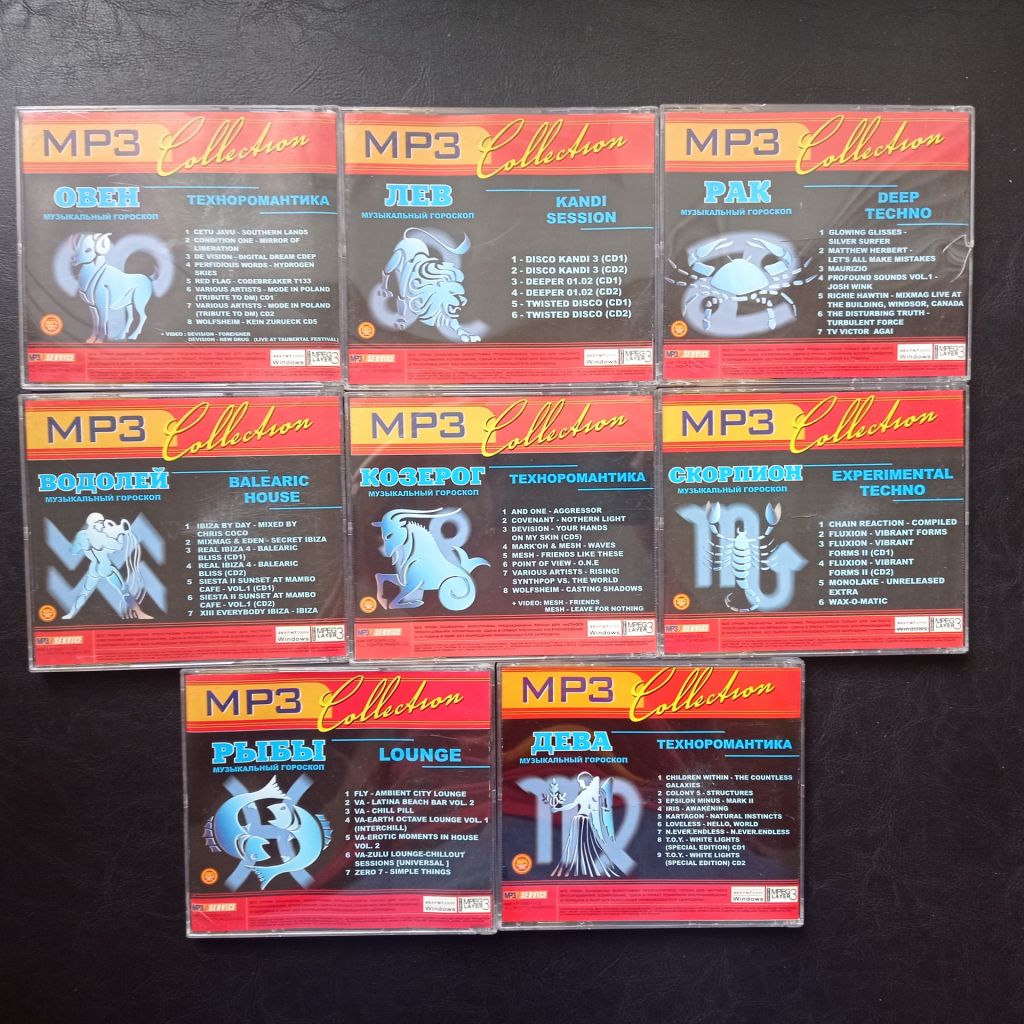 CD mp3 Музика для знаків зодіаку Ціна за 1 диск - фото фото фото 1